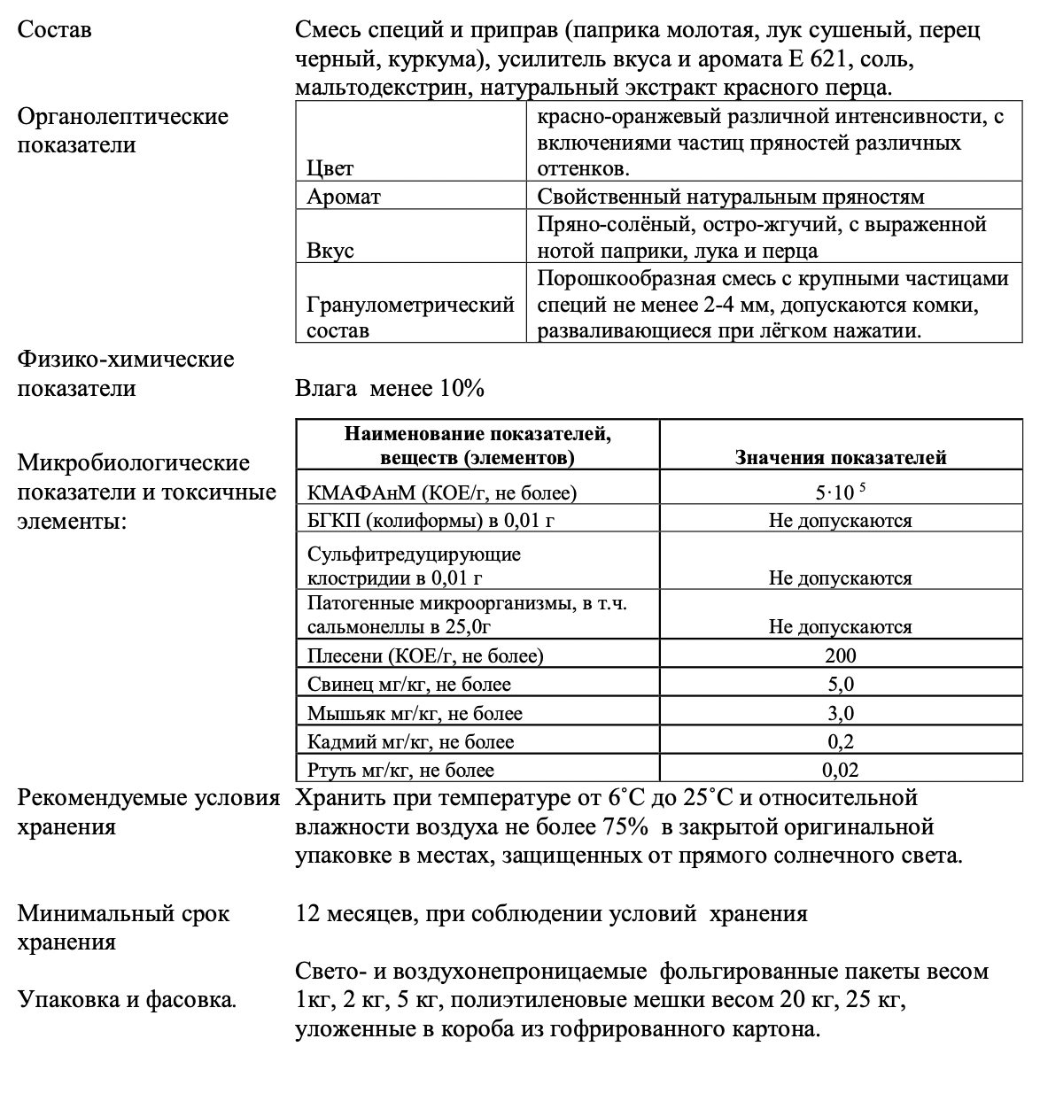 Снимок экрана 2021 03 18 в 10.49.24